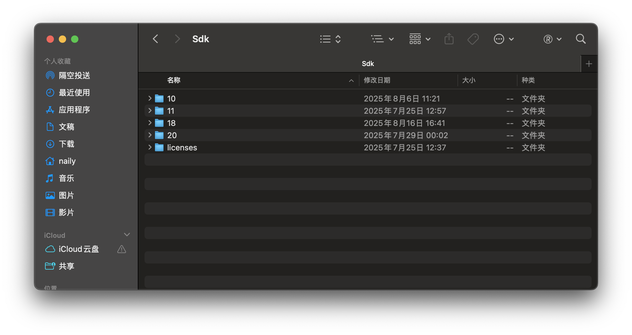 OpenHarmony SDK 安装目录