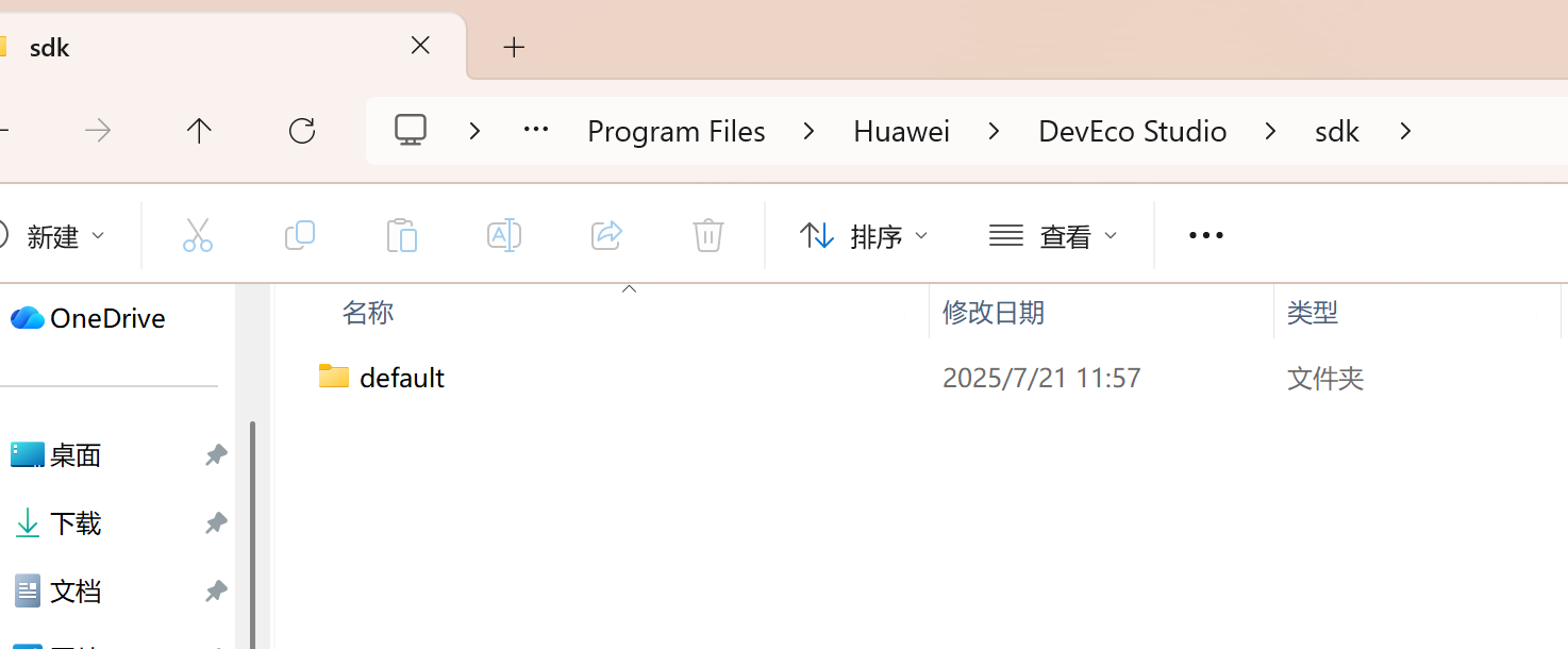DevEco Studio default 文件夹
