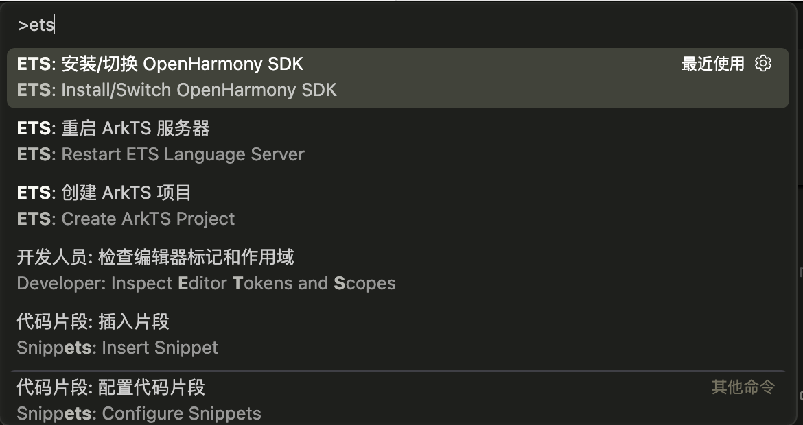 ArkTS 插件命令面板